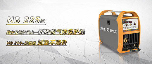 沪工NB 225ııı气保焊机