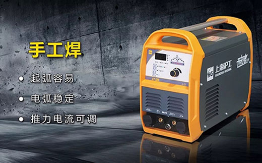 沪工CT520数字化多功能焊割一体机手工焊功能 沪工CT520数字化多功能焊割一体机手工焊功能