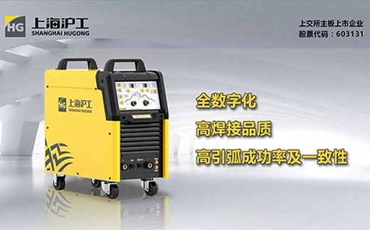 沪工WSM 400U/500U全数字脉冲氩弧焊机 沪工WSM 400U/500U全数字脉冲氩弧焊机